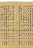 忻縣民生厚銀號023 封面