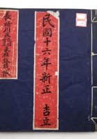茶器茶文献广告140 封面