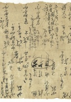 信稿单据119 封面