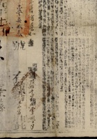 契约048 封面