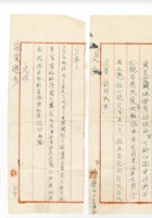 书信文稿193 封面