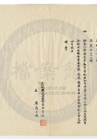 交城縣正興義銀號022 封面