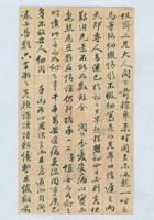 （年代不详）初二日毛登级给坦斋的信 封面