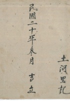 土河里记 封面