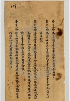 山西省太原利和銀號公司052 封面