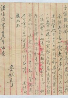 戊午（民国七年）九月二十四日岳父母给张子慎的信 封面