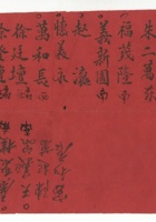信稿单据140 封面