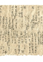 字据（散装）120 封面