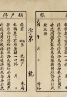 锅号停熬证 封面