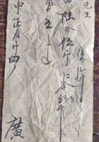 宋家零散资料293 封面