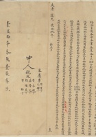 道光二十九年新正月李鸣远同子及侄立分单约 封面