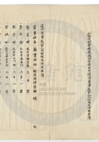 太原和豐銀號017 封面