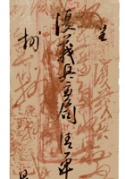 复义兴契约503 封面