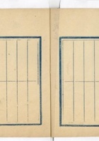 晋商其他类073 封面