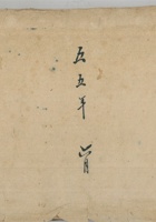 三定评产账1955年东社 封面