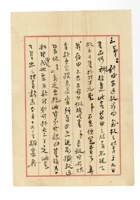 书信文稿25 封面