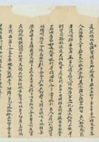 辛丑（光绪二十七年）十一月初九日王富堂给母亲的信 封面