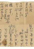 信稿单据031 封面