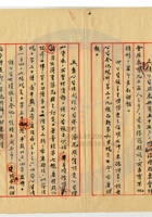 忻縣民生厚銀號005 封面