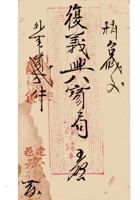 复义兴契约432 封面