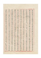 保定银钱业同业公会为沥陈保定金融流动情形及困难事实恳乞转呈财署准予继续营业事给保定总商会的函民国三十一年（1942）六月二十二日 (3) 封面