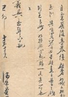 复义兴往来信116 封面