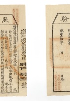 书信文稿490 封面