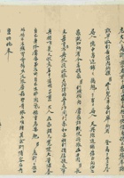 甲午（光绪二十年）六月二十四日王富堂给母亲的信 封面