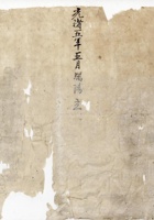 晋商其他类027 封面