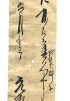 德泰成民国字据250 封面