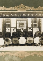 临汾山西省银行同人摄影 封面