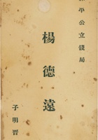 张冬旭藏 封面