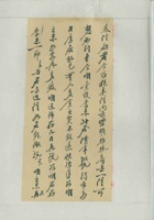 丙寅（民国十五年）四月十七日万镒给诸位掌柜的信 封面