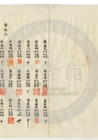 平遙縣晉生麵粉公司035 封面