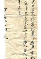 字据（散装）136 封面