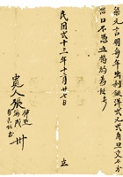 复义兴契约348 封面