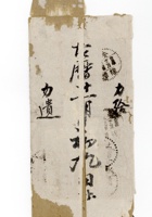 书信文稿56 封面