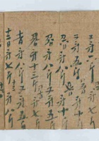（时间不详）二合和记给玉顺昌记的取粮折 封面