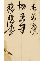 复义兴契约519 封面