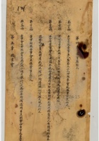 山西省太原利和銀號公司059 封面