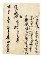 发货票 143 封面