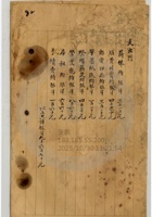 山西省太原利和銀號公司040 封面