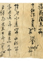 字据（散装）168 封面