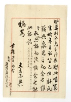 书信文稿829 封面