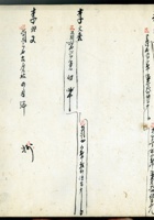 五台县徐家账本119 封面