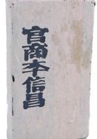 未归类茶庄茶器080 封面