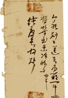 复义兴契约494 封面