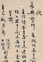 复义兴往来信117 封面