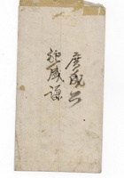 信封056 封面