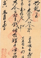复义兴往来信167 封面